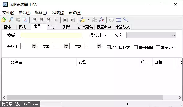 电脑如何批量修改文件名?它可自定义文件格式