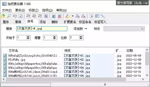 电脑如何批量修改文件名?它可自定义文件格式