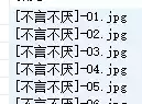 电脑如何批量修改文件名?它可自定义文件格式