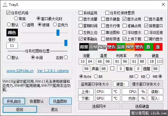 怎么把任务栏图标居中?它仅60KB就可搞定!