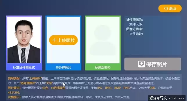 1寸证件照怎么制作?它可搞定任意尺寸证件照