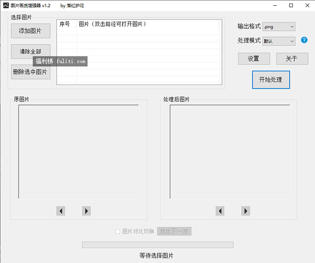 图片模糊怎么变清晰?图片画质增强器帮你搞定