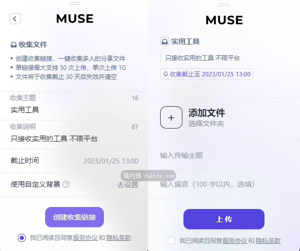 超大文件在线传输用什么最快?试试MUSE 真正的不限速