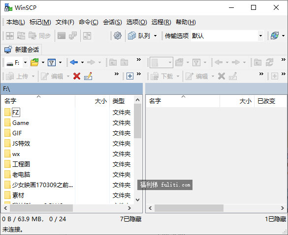 文件上传到网站上工具:WinSCP(SSH客户端) 5.19.4 便携中文版