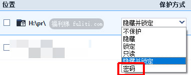 电脑怎么给文件夹加密设置密码?用Anvi Folder plus v1就可以