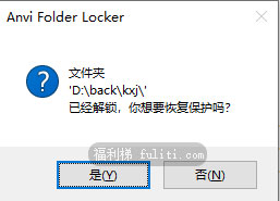 电脑怎么给文件夹加密设置密码?用Anvi Folder plus v1就可以