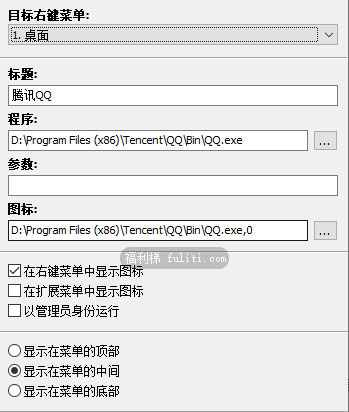 电脑右键菜单里的选项怎么删除?右键菜单管理EasyContextMenu帮你搞定