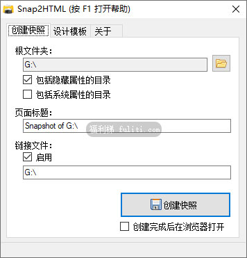 window10如何快速查找文件?Snap2HTML可建立目录快照 内置搜索 非常快