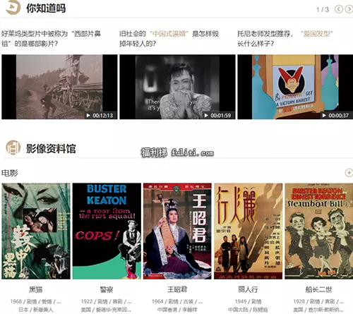 喜欢老旧电影的快看:公版影像典藏计划 网易出品