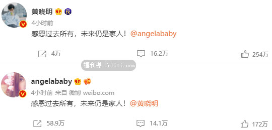 黄晓明和baby官宣离的婚是真的吗?两人发同一微博确认离婚