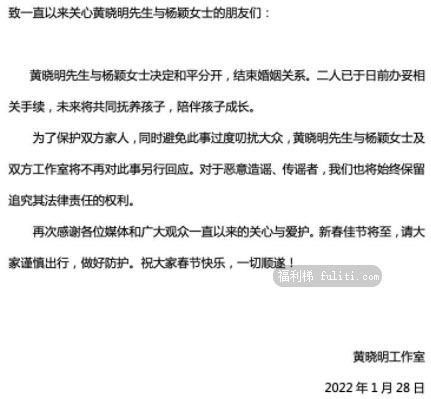 黄晓明和baby官宣离的婚是真的吗?两人发同一微博确认离婚