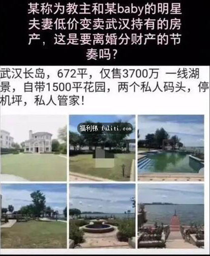 黄晓明和baby官宣离的婚是真的吗?两人发同一微博确认离婚