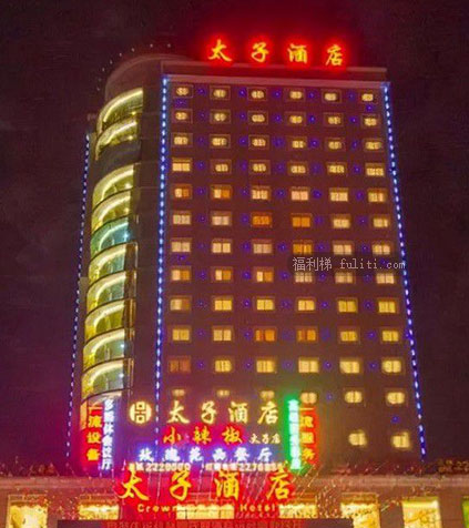 太子酒店发生了什么事?东莞太子酒店的辉煌史