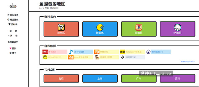 本地音游场所怎么找?试试全国音游地图