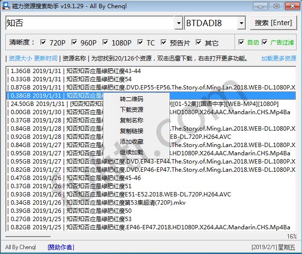 资源最多的磁力资源搜索助手 搜索资源必备[win版]
