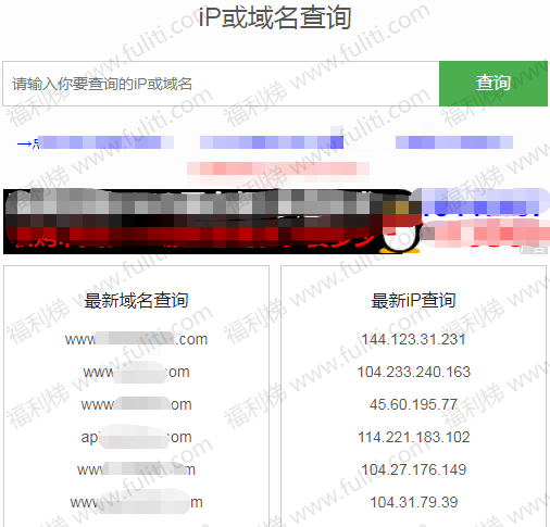 IP138网站查询数据可看国内网友都在查什么