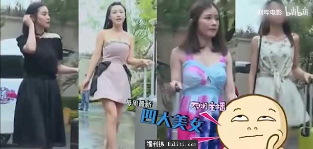 《美女与极品》 国产恋爱综艺“天花板” 4男4女先同居后恋爱
