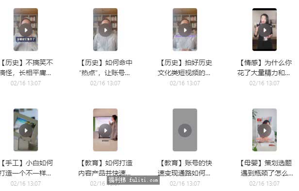 抖音官方教程在哪里学?抖音学院官方教程36集合集阿里云盘下载