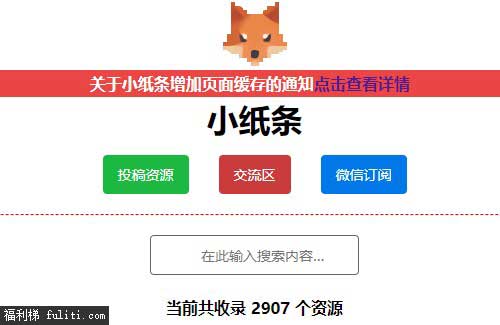 找电影电视资源去哪找？试试[小纸条]阿里网盘资源站
