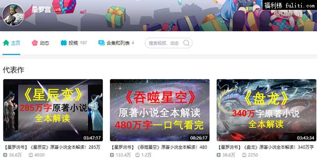 爱追小说的请收藏:星罗宫 热门小说全本解读