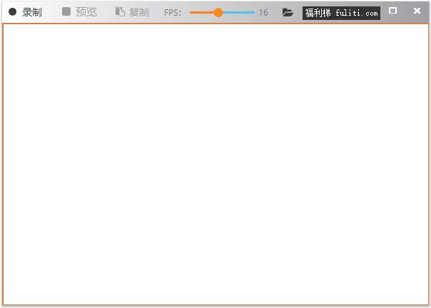 gif动图怎么制作?推荐Gif123极简GIF录屏工具