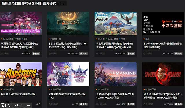 免费Switch单机游戏去哪下载?来Switch520白嫖网
