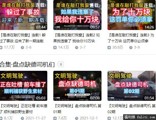 B站UP主“不老的老回” 遭人举报 JC上门核实 却被其聊到给道歉