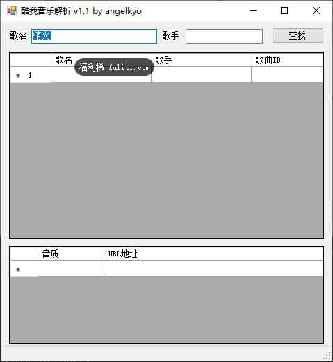 哪里可下载免费flac无损音乐?试试爱我音乐下载器