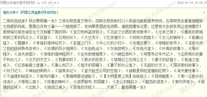 网易网友神评论:临终前告诫各位千万别看下面的书