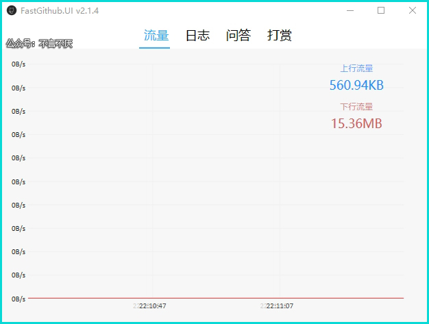 Github打开慢或打不开怎么办?