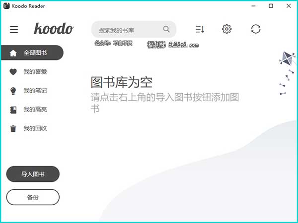图书管理软件哪个好?用它可快速搞定 支持阅读