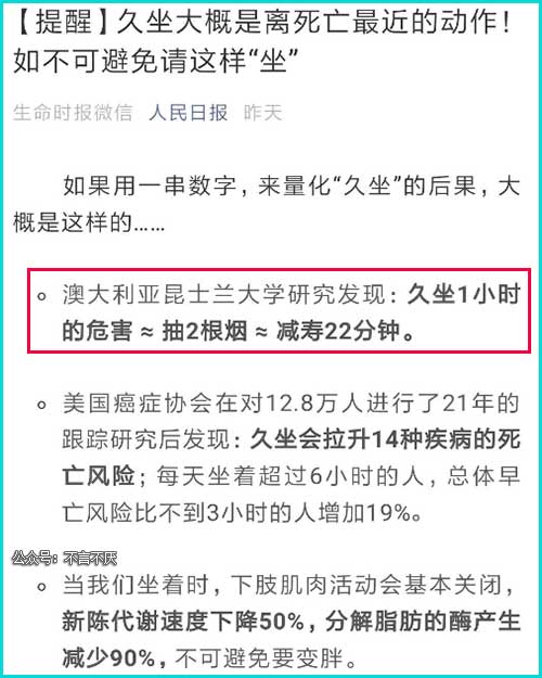 有没有久坐提醒的软件？这个仅179KB的工具绝对帮到你