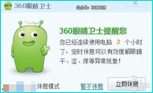有没有久坐提醒的软件？这个仅179KB的工具绝对帮到你