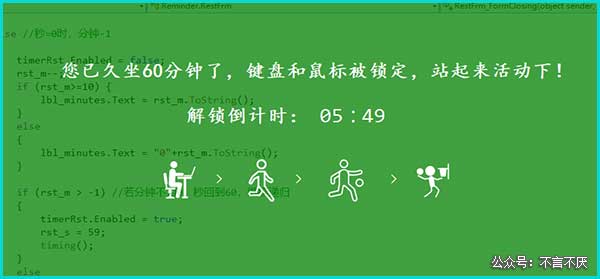 有没有久坐提醒的软件？这个仅179KB的工具绝对帮到你