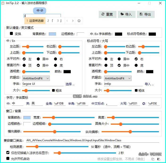 怎么把输入法的中英文状态显示到光标后面?