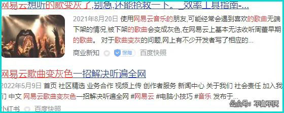 网易云音乐变灰了怎么办?这个网易云音乐第三方播放器帮你解决