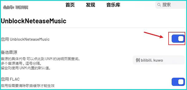 网易云音乐变灰了怎么办?这个网易云音乐第三方播放器帮你解决
