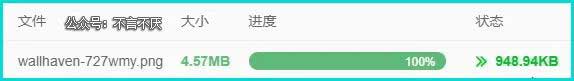 在线图片无损压缩的网站:蚂蚁压缩