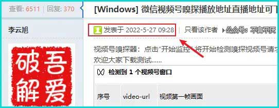 视频号的视频怎么下载到电脑?视频号下载保存的好工具