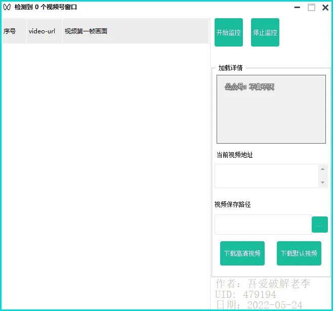 视频号的视频怎么下载到电脑?视频号下载保存的好工具