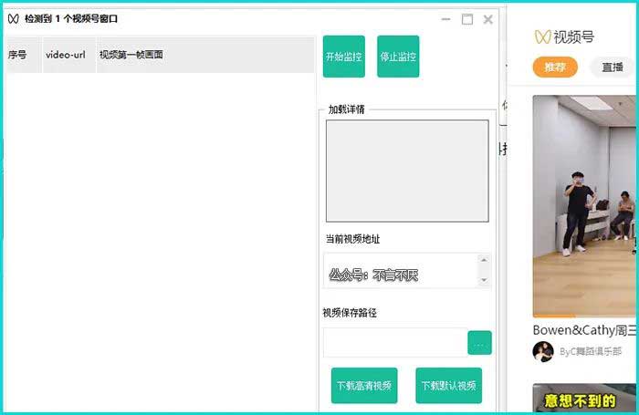 视频号的视频怎么下载到电脑?视频号下载保存的好工具