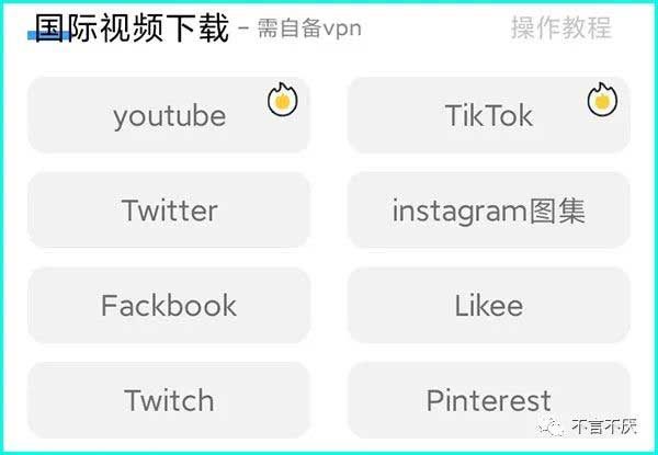 手机上好用的下载工具推荐:万能下载器