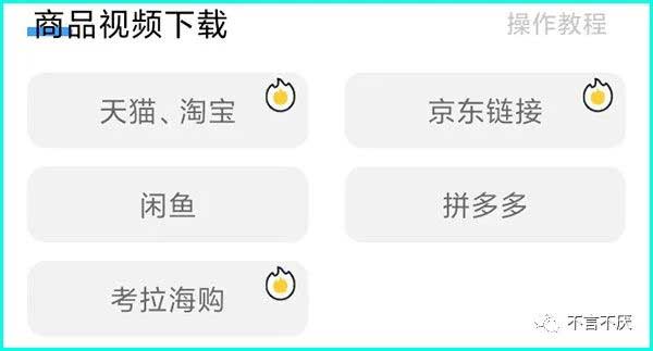手机上好用的下载工具推荐:万能下载器