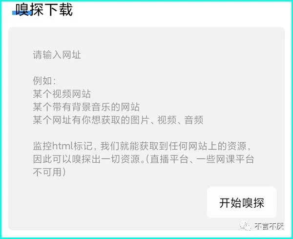 手机上好用的下载工具推荐:万能下载器