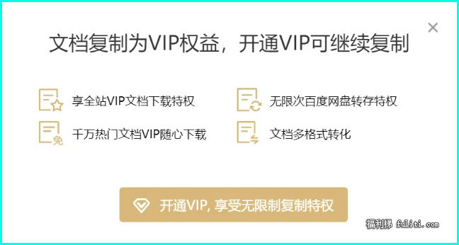 网页内容复制不了怎么办?用排版助手一键搞定