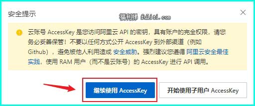 免费配音软件哪个好?这个AI配音专家超鸡好用!