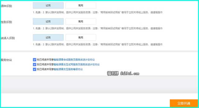 免费配音软件哪个好?这个AI配音专家超鸡好用!