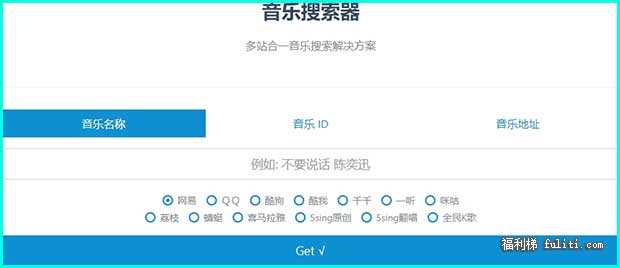 3个可免费下载全网音乐的网站 亲测有效