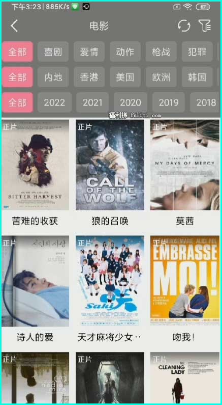 有什么比较好用影视软件?这两款你一定要装!