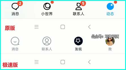 qq极速版和qq有什么区别?qq极速版下载安装最新版本
